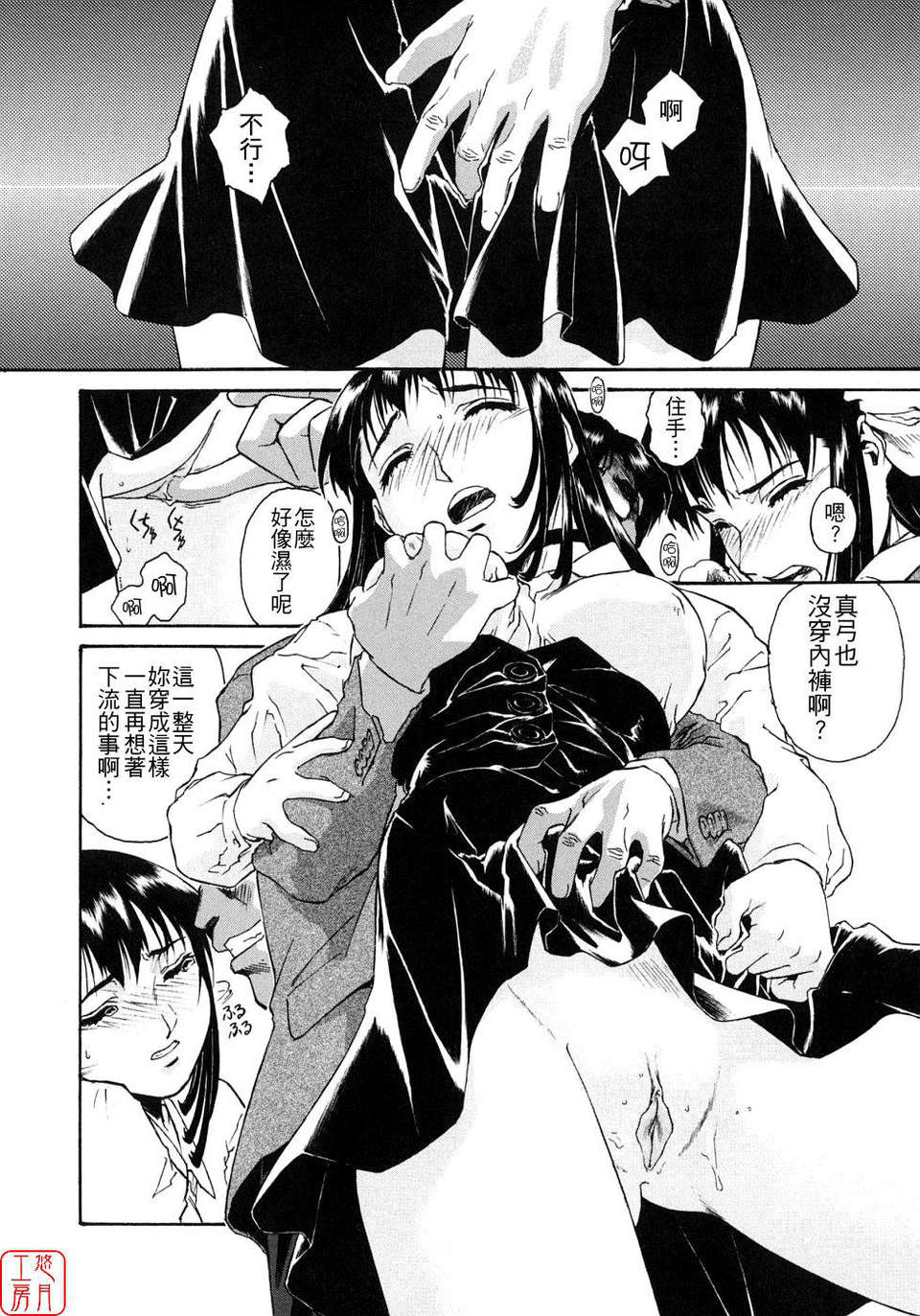 [うましか] 蜜蜂の囁 89/171 