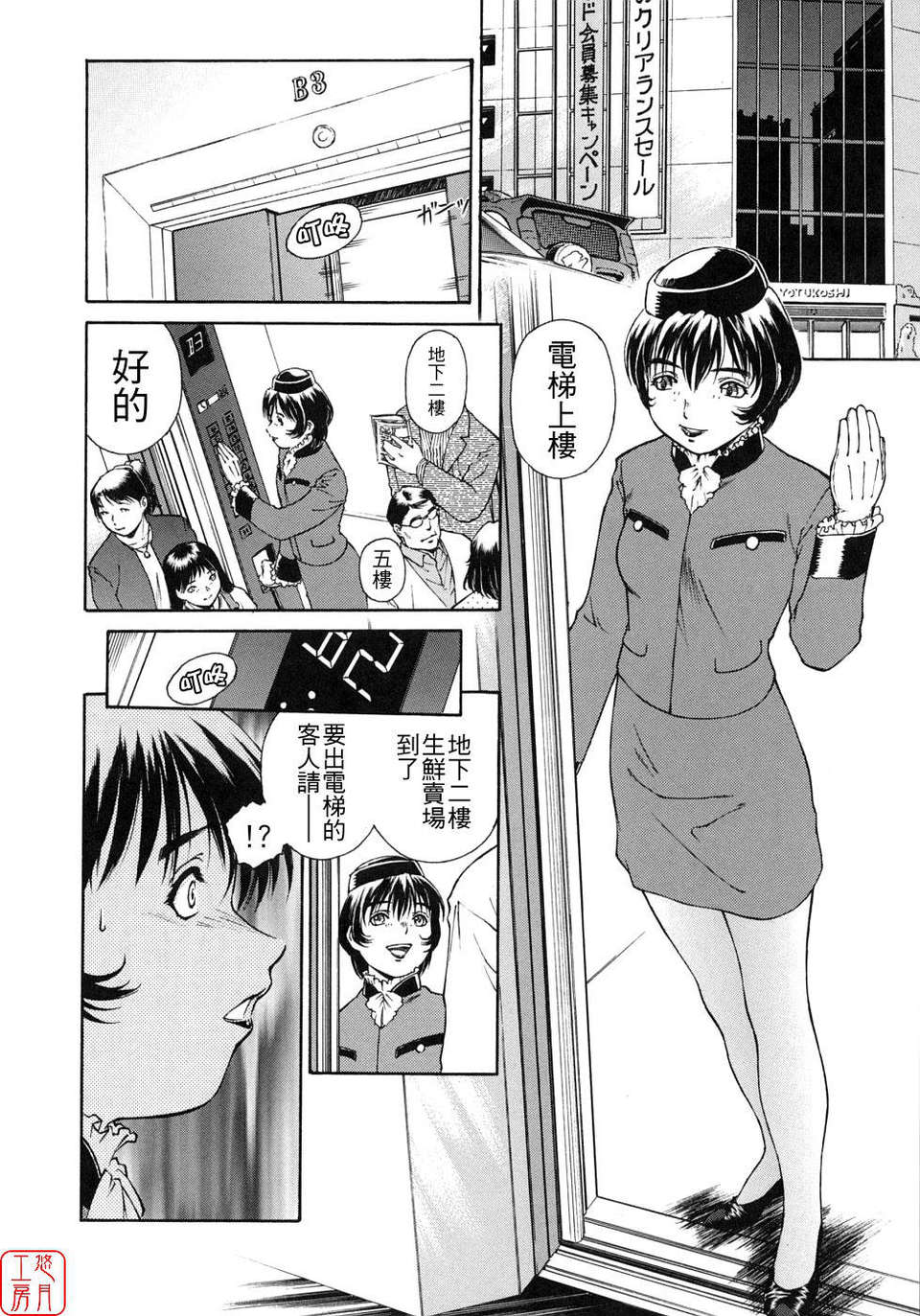 [うましか] 蜜蜂の囁 94/171 