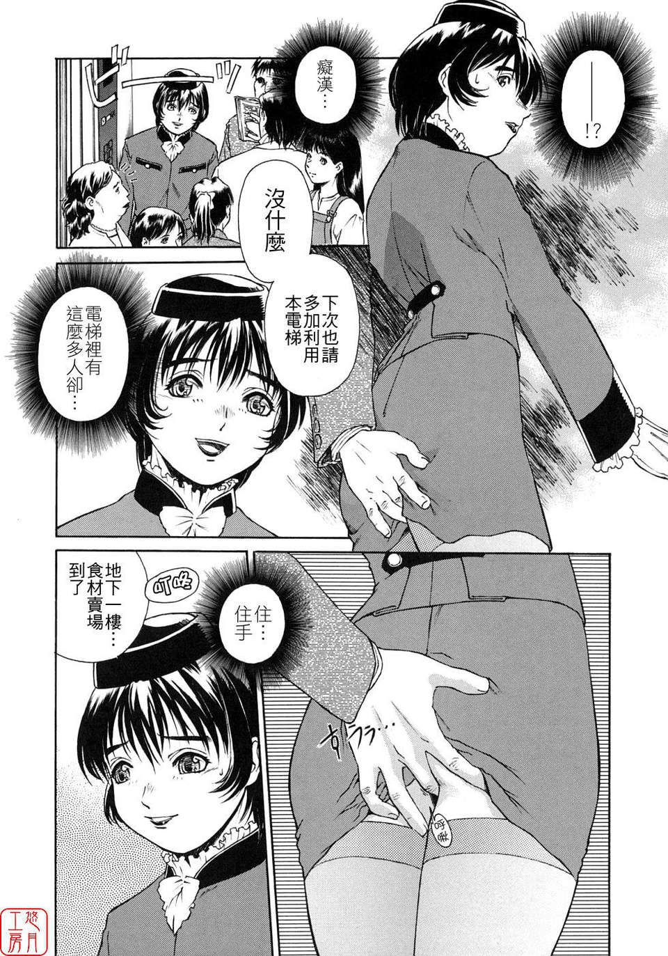 [うましか] 蜜蜂の囁 95/171 
