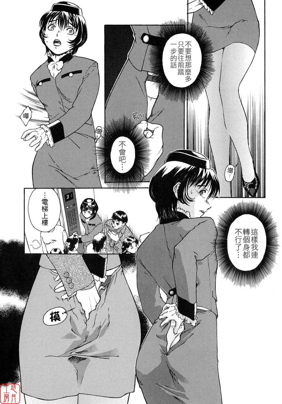 [うましか] 蜜蜂の囁 96/171 