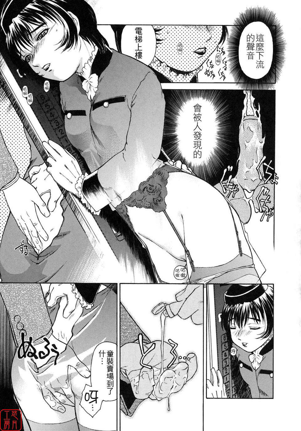 [うましか] 蜜蜂の囁 99/171 