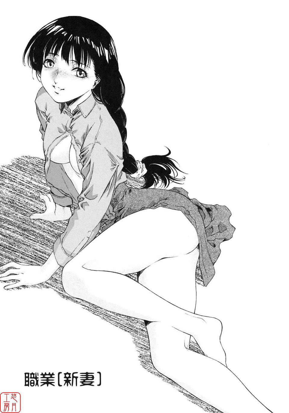 [うましか] 蜜蜂の囁 135/171 