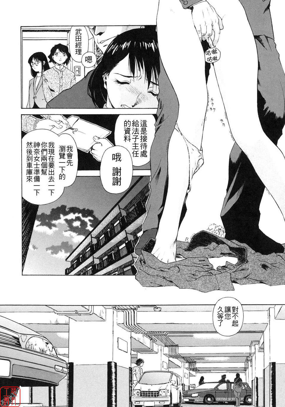 [うましか] 蜜蜂の囁 140/171 