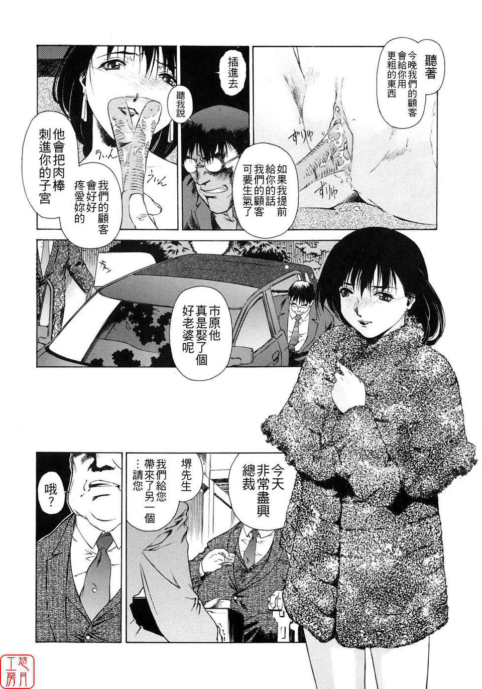 [うましか] 蜜蜂の囁 142/171 