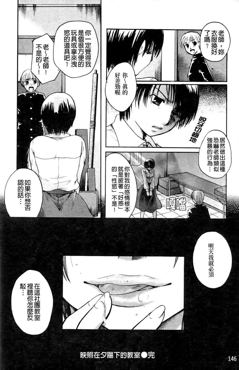 [いとうえい] その唇で囁いて 153/241 