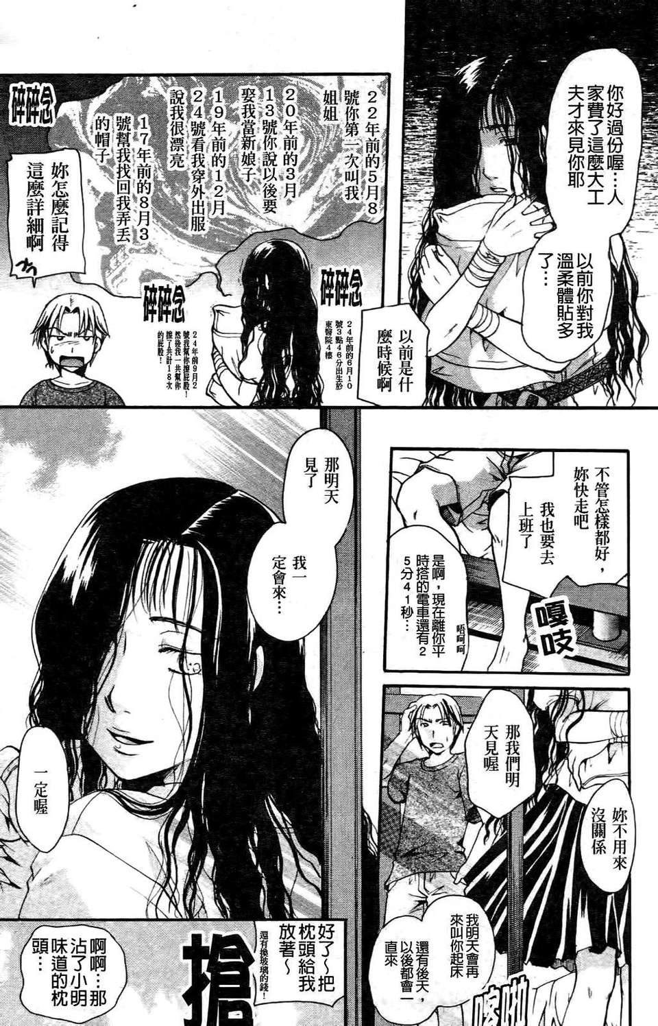 [いとうえい] その唇で囁いて 158/241 