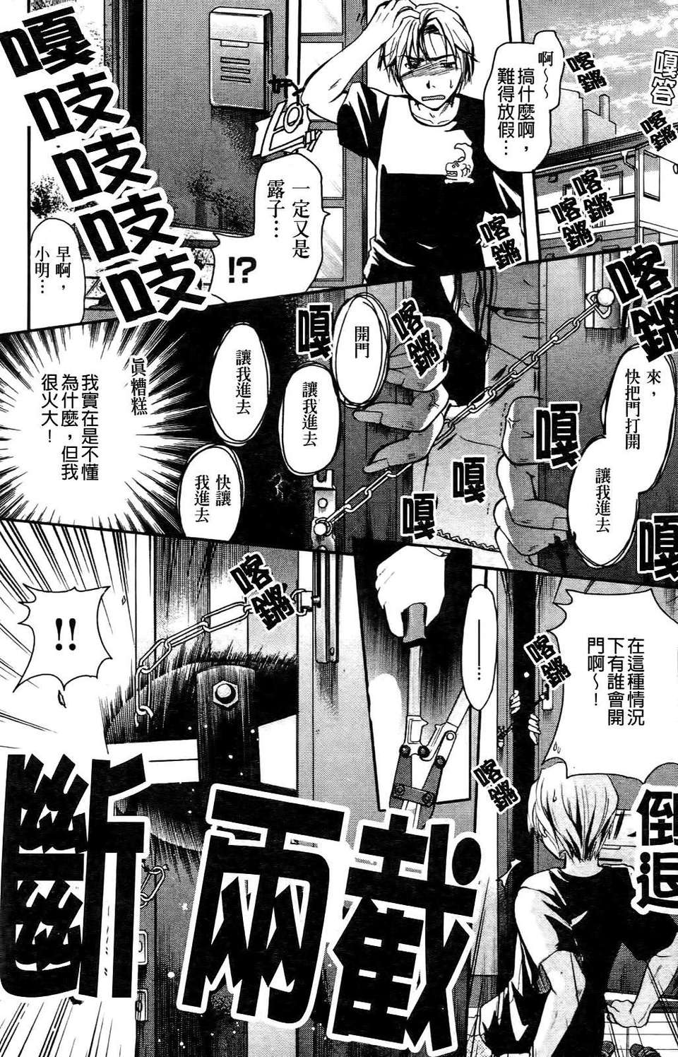 [いとうえい] その唇で囁いて 159/241 