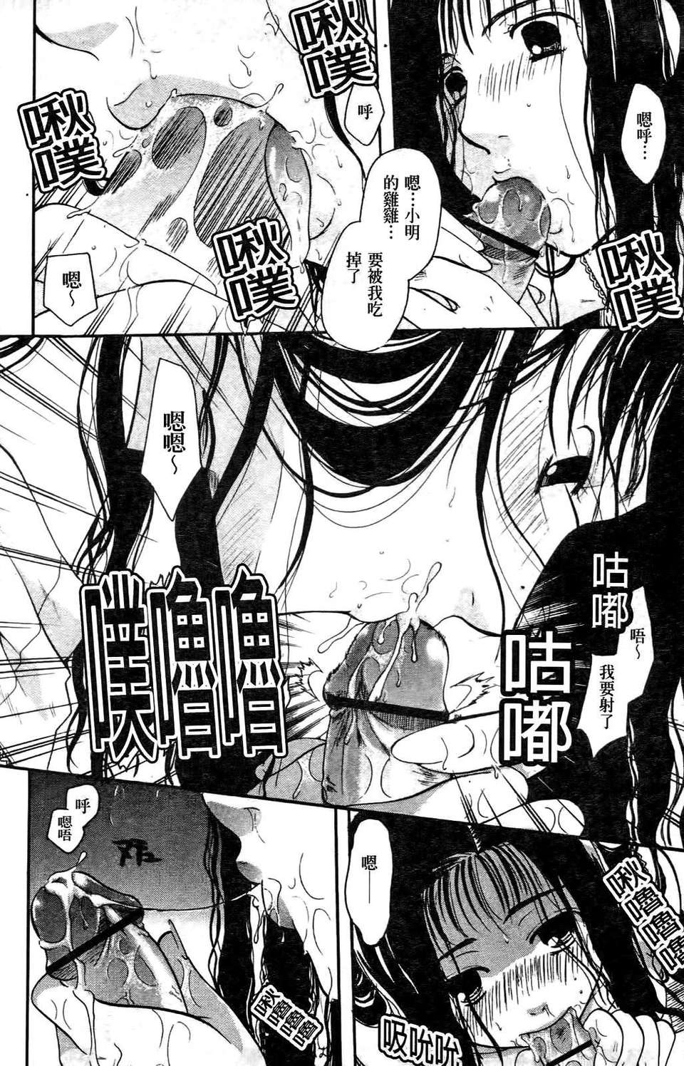 [いとうえい] その唇で囁いて 165/241 