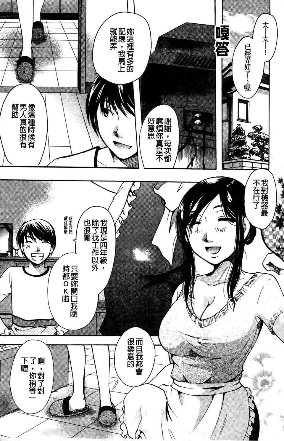 [いとうえい] その唇で囁いて 174/241 