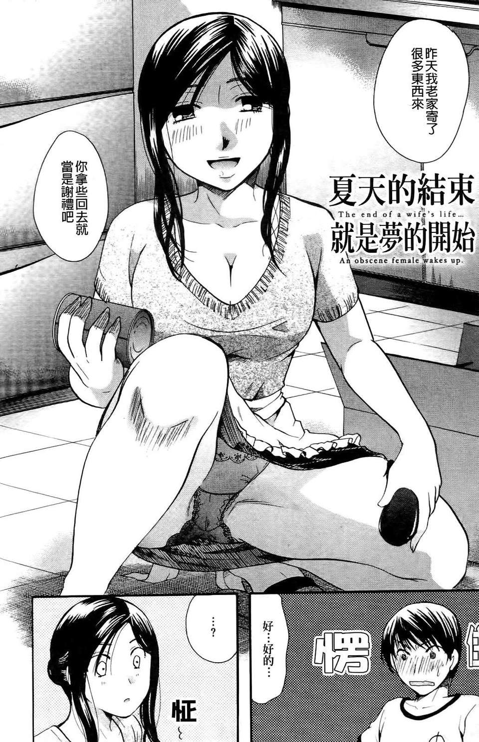 [いとうえい] その唇で囁いて 175/241 