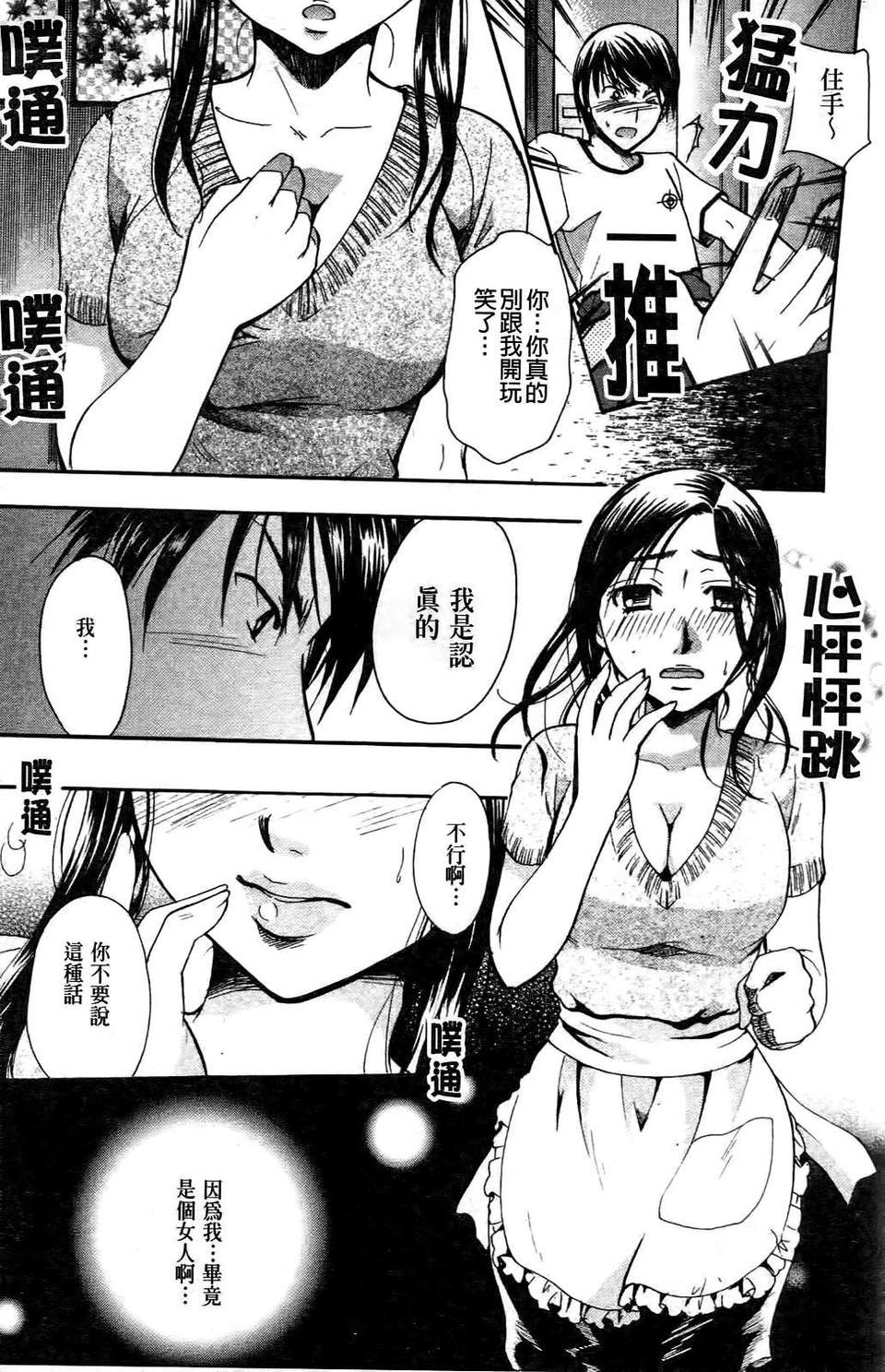 [いとうえい] その唇で囁いて 178/241 