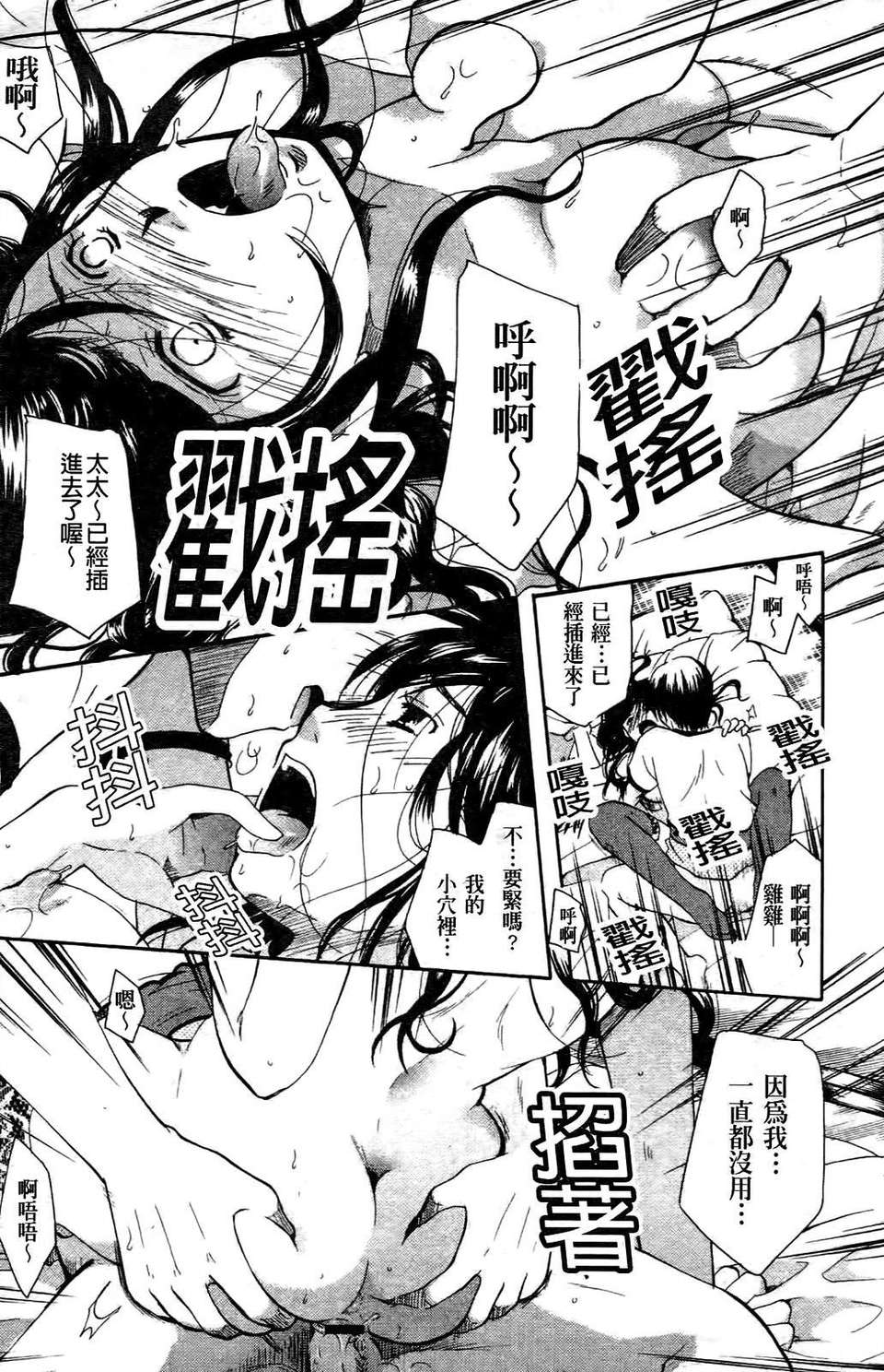 [いとうえい] その唇で囁いて 186/241 