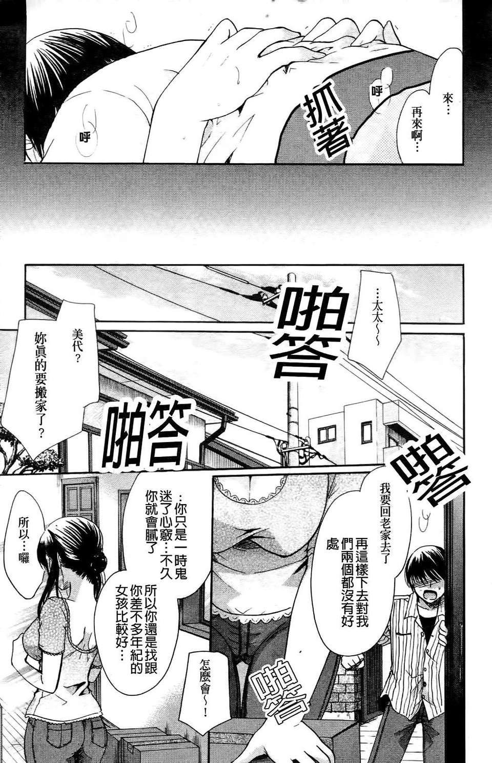 [いとうえい] その唇で囁いて 192/241 