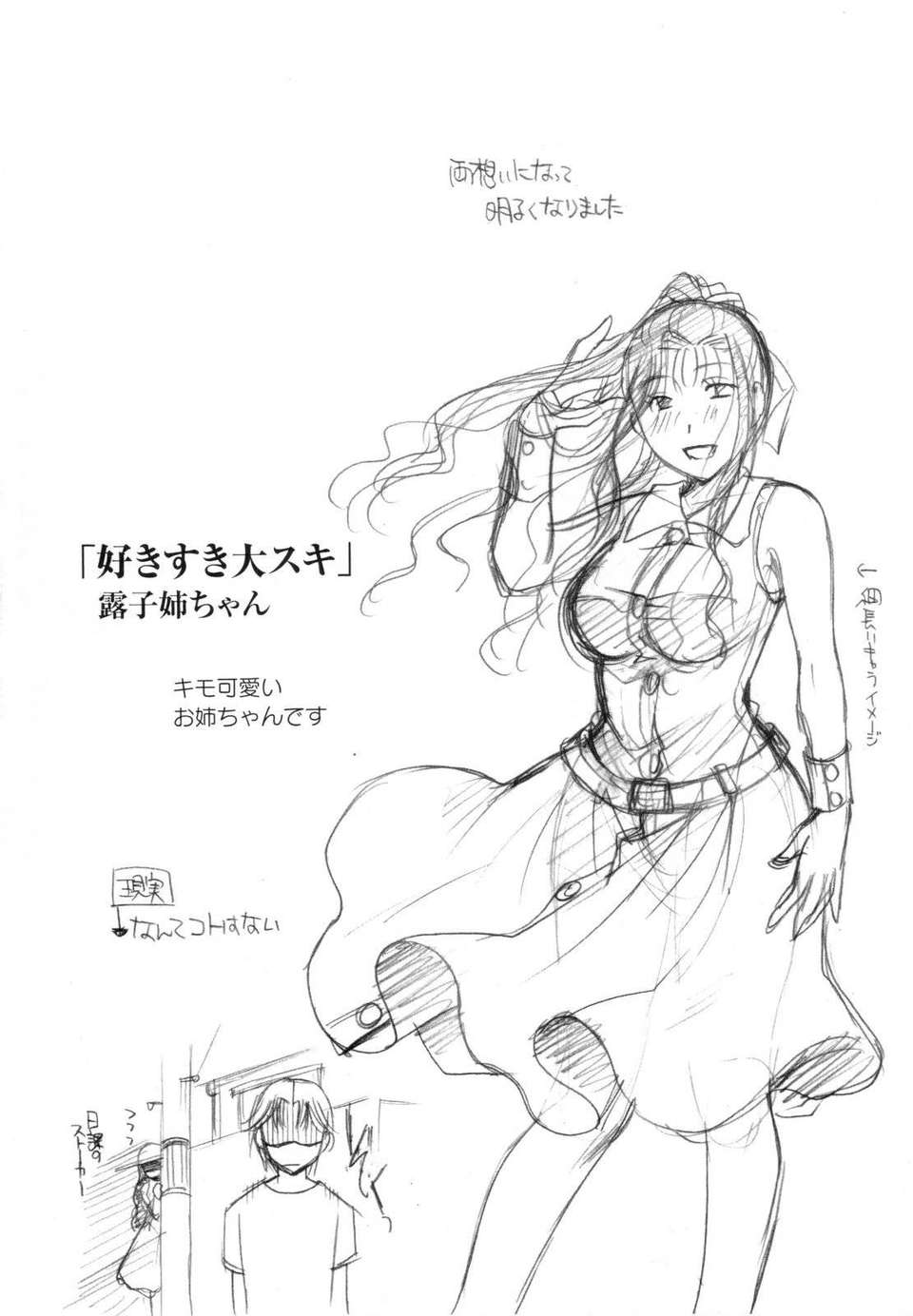 [いとうえい] その唇で囁いて 195/241 