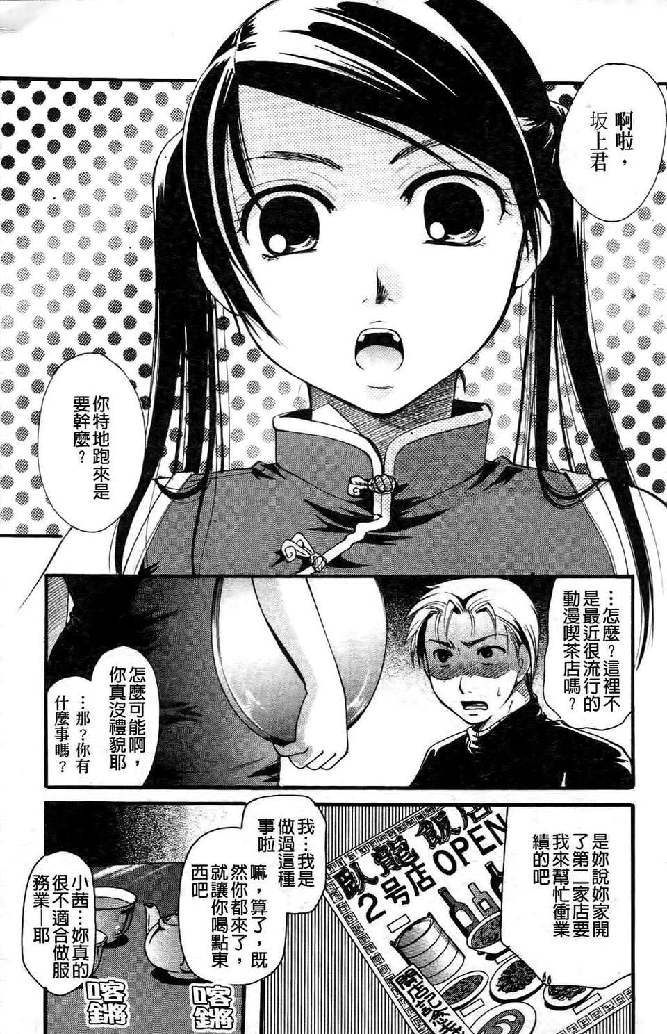 [いとうえい] その唇で囁いて 196/241 