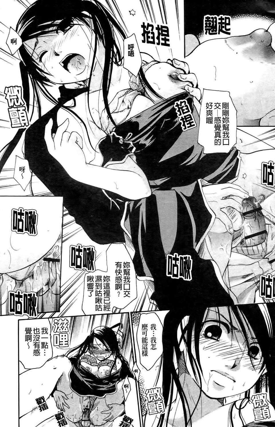 [いとうえい] その唇で囁いて 209/241 