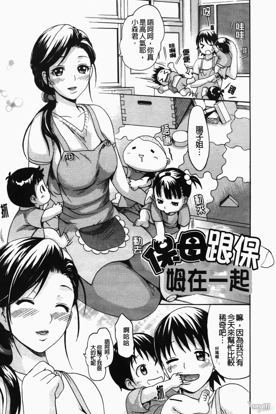 [いーむす?アキ] コイセヨオトメ 135/206 