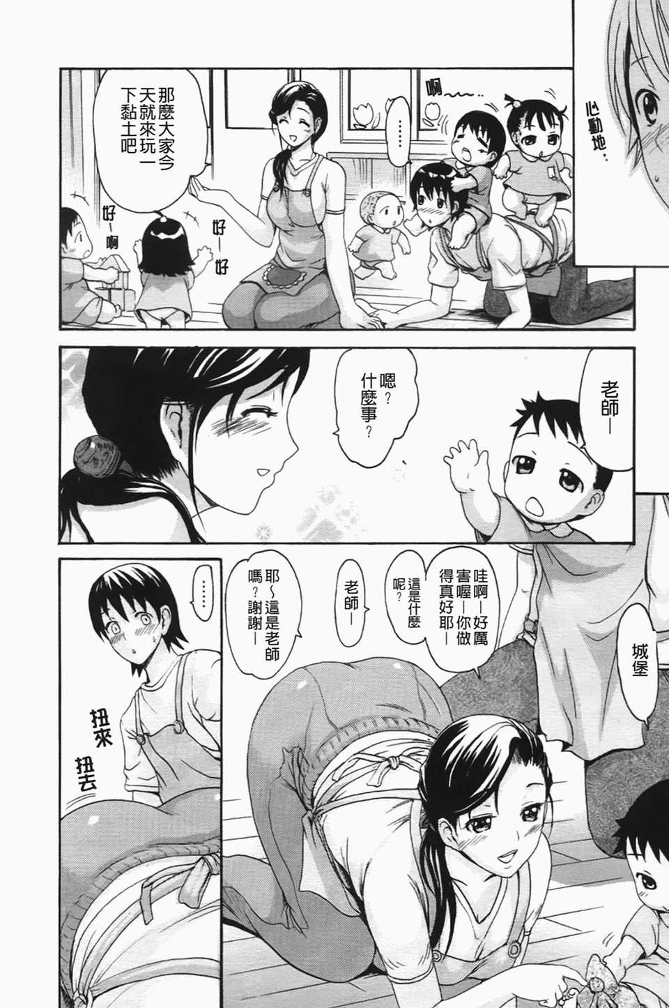 [いーむす?アキ] コイセヨオトメ 136/206 
