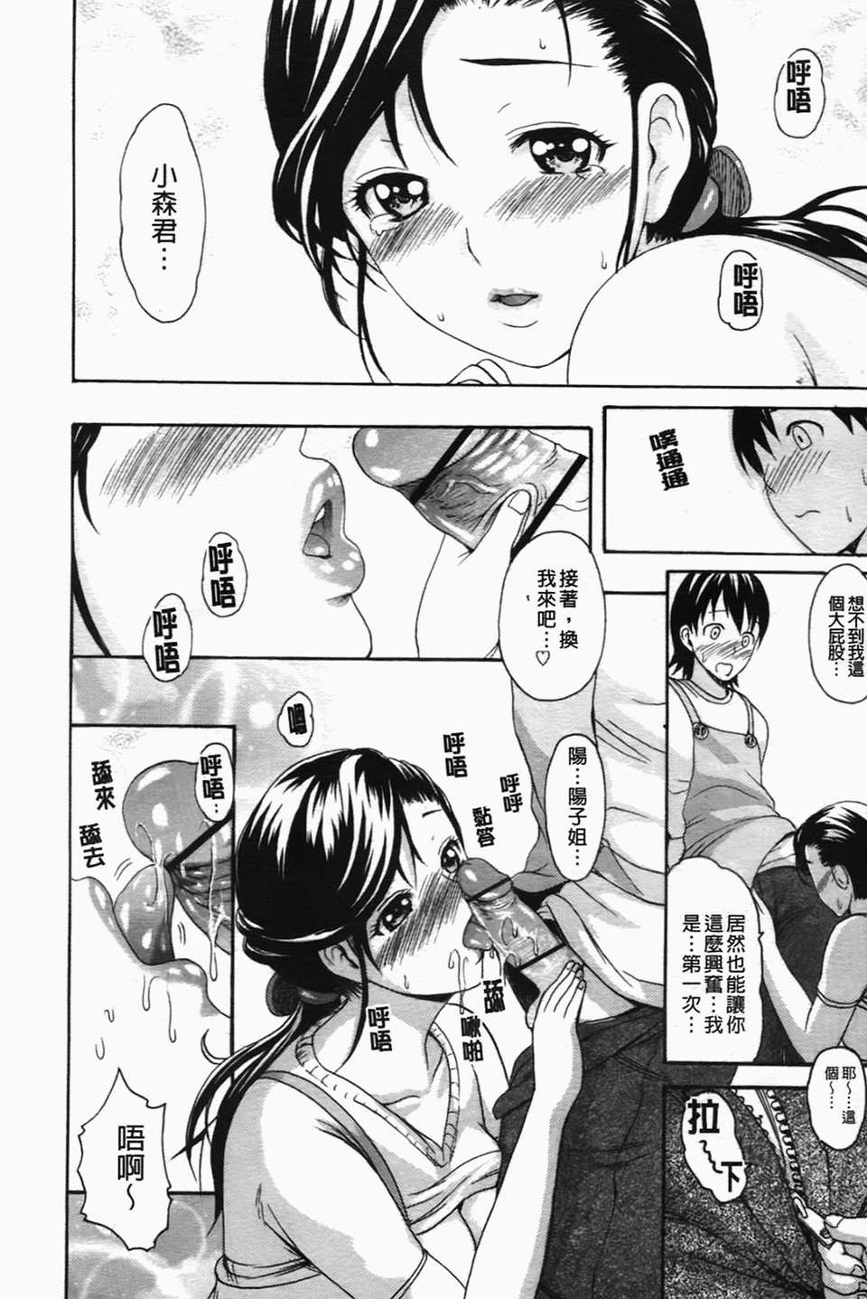 [いーむす?アキ] コイセヨオトメ 146/206 