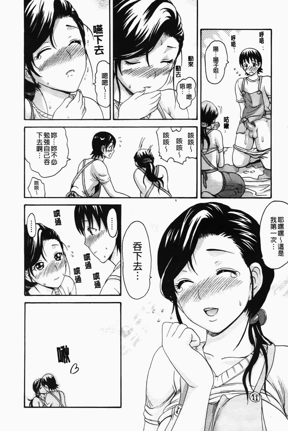 [いーむす?アキ] コイセヨオトメ 148/206 
