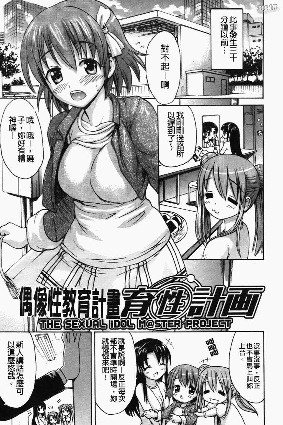 [いーむす?アキ] コイセヨオトメ 159/206 