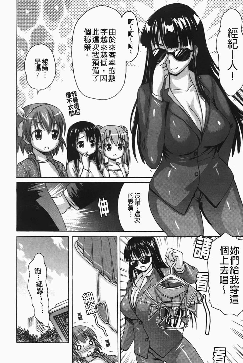 [いーむす?アキ] コイセヨオトメ 160/206 