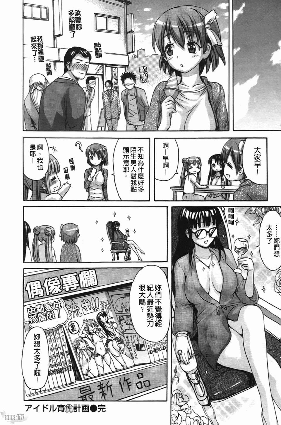 [いーむす?アキ] コイセヨオトメ 172/206 