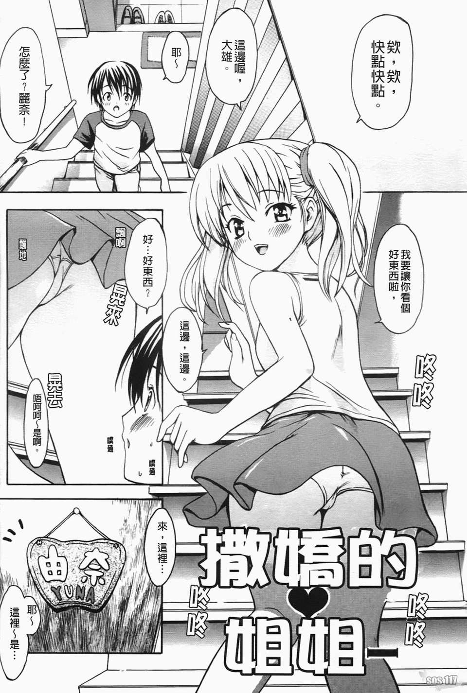 [いーむす?アキ] コイセヨオトメ 173/206 