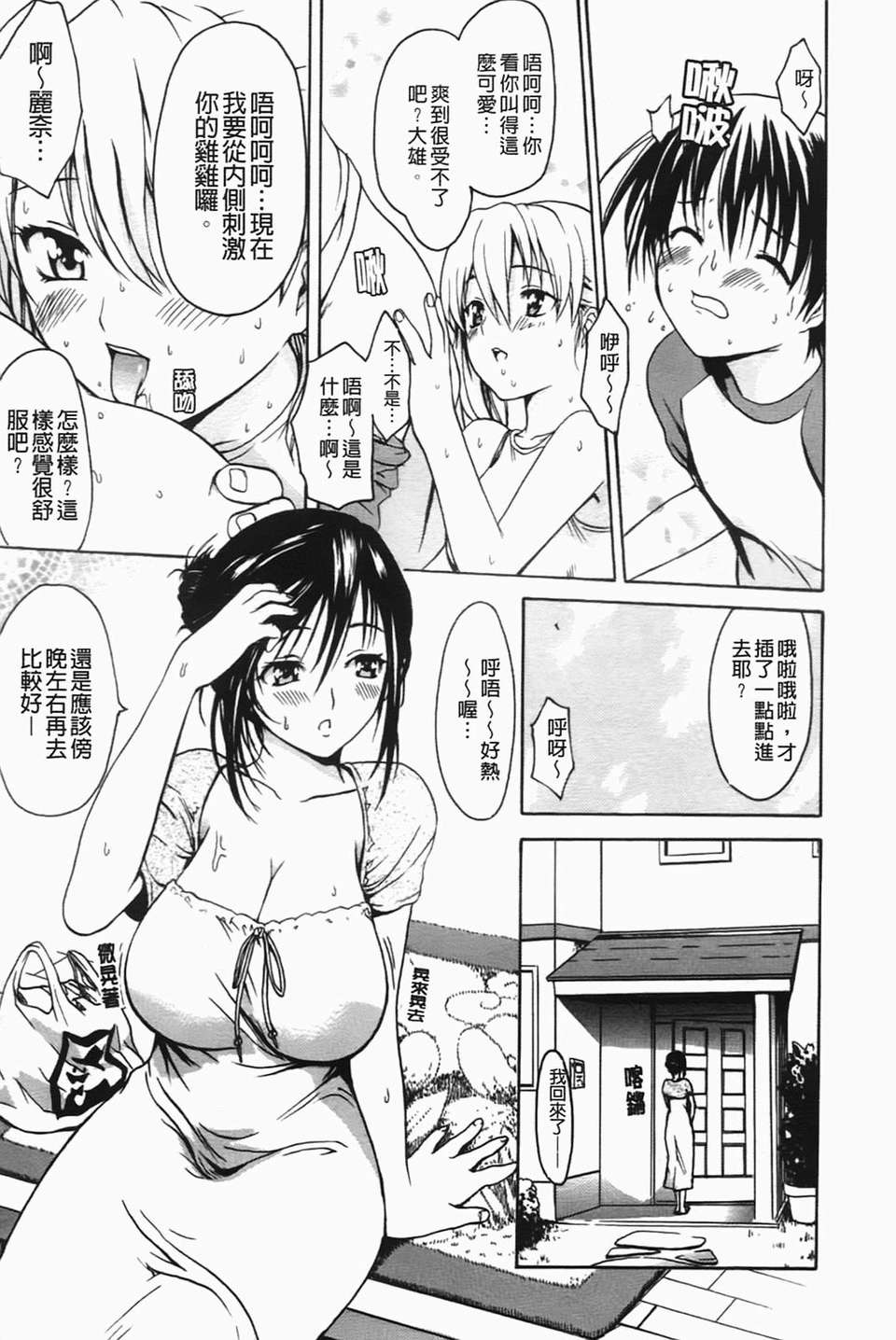 [いーむす?アキ] コイセヨオトメ 177/206 