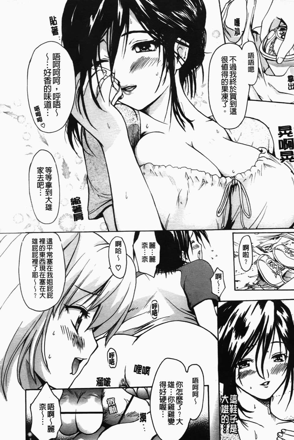 [いーむす?アキ] コイセヨオトメ 178/206 
