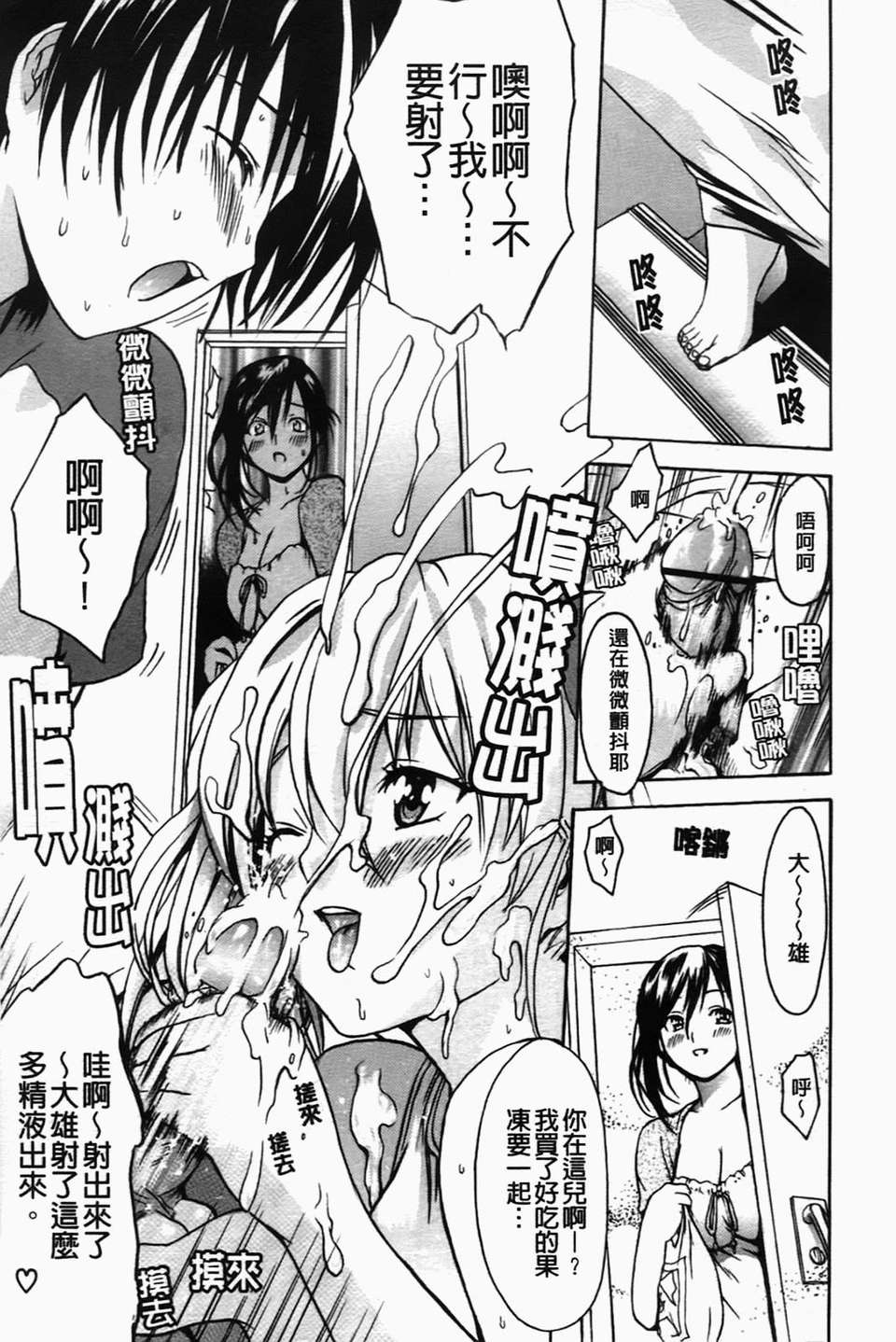[いーむす?アキ] コイセヨオトメ 179/206 