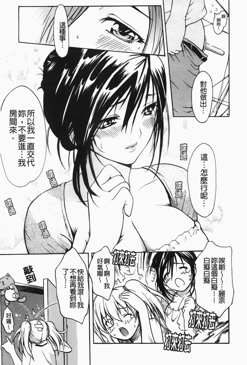 [いーむす?アキ] コイセヨオトメ 181/206 