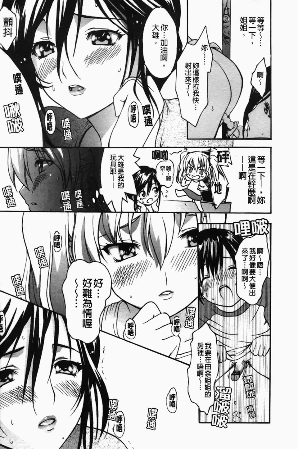 [いーむす?アキ] コイセヨオトメ 183/206 