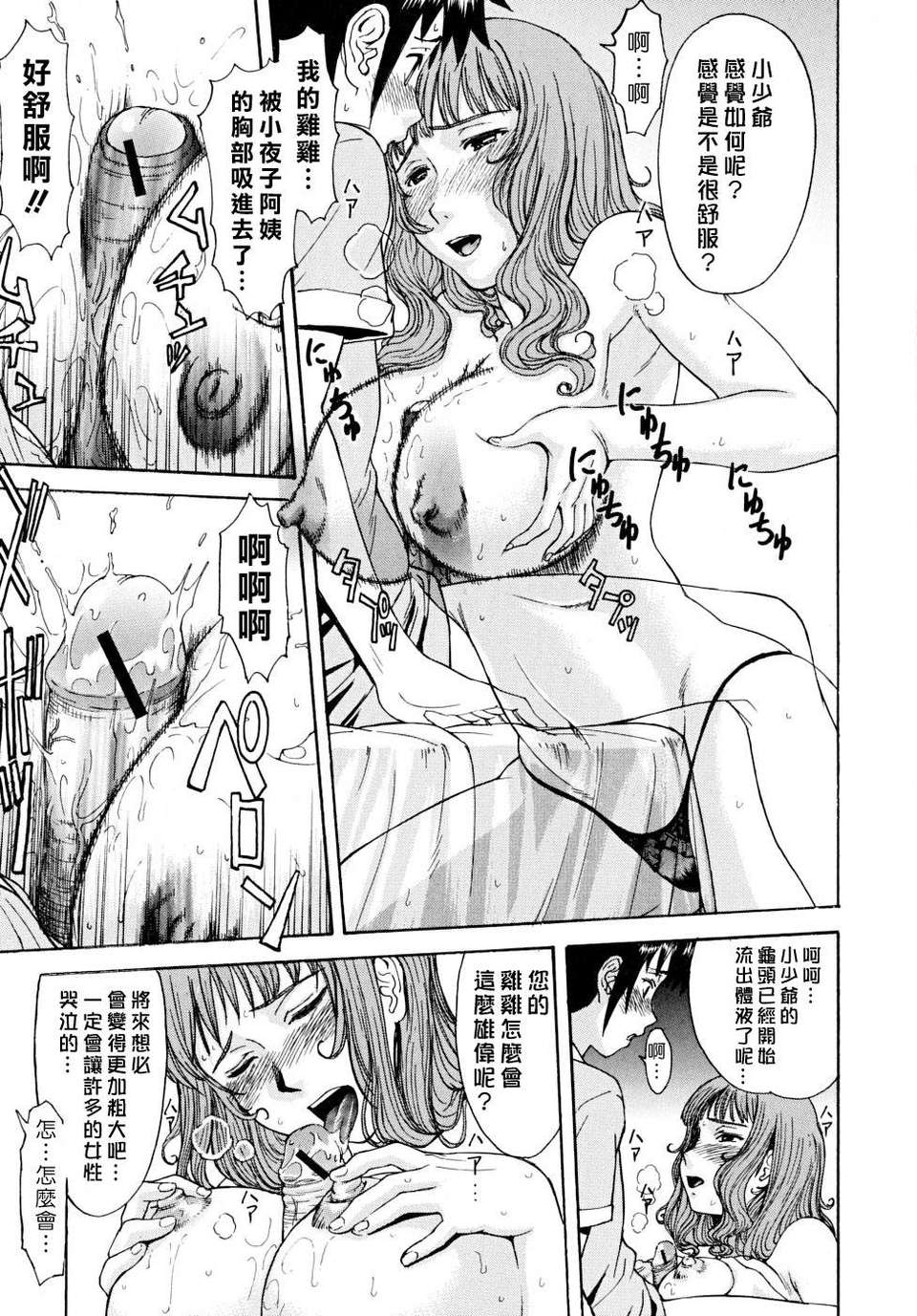 [いのまる] Indecent 128/191 
