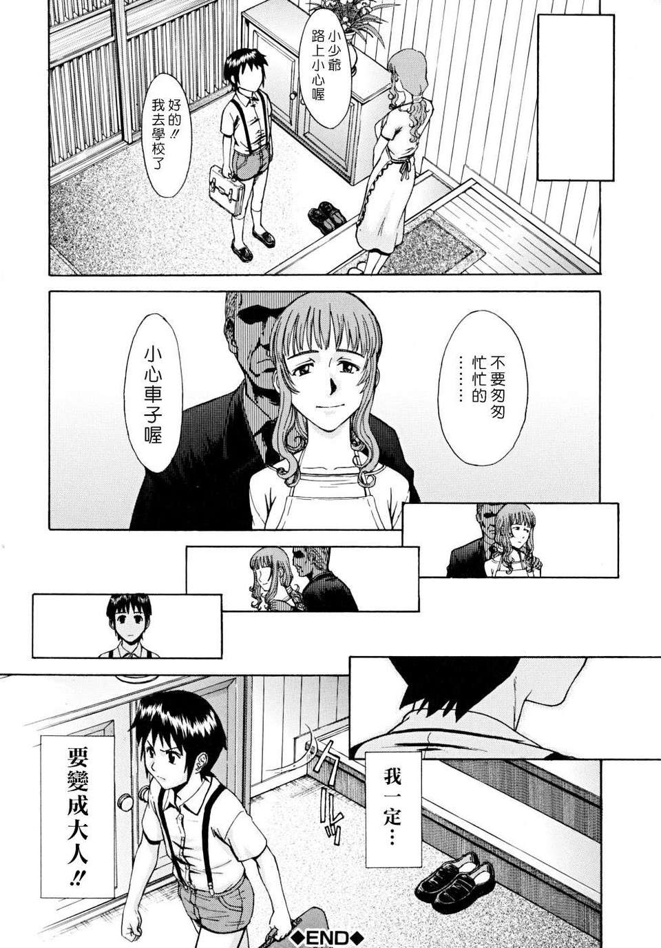 [いのまる] Indecent 137/191 