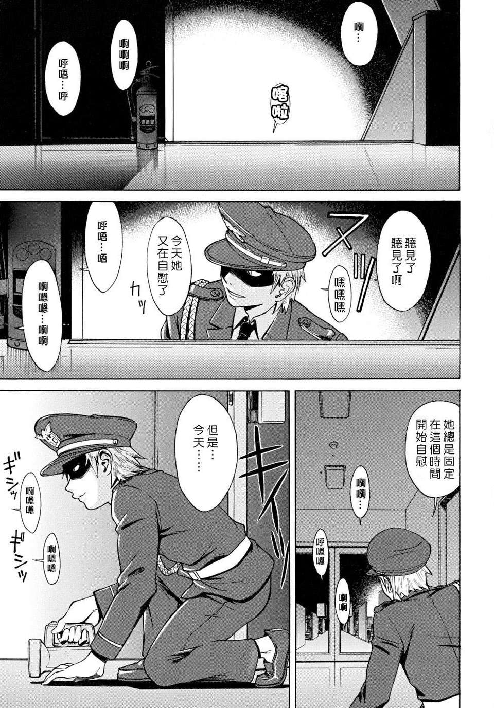 [いのまる] Indecent 138/191 