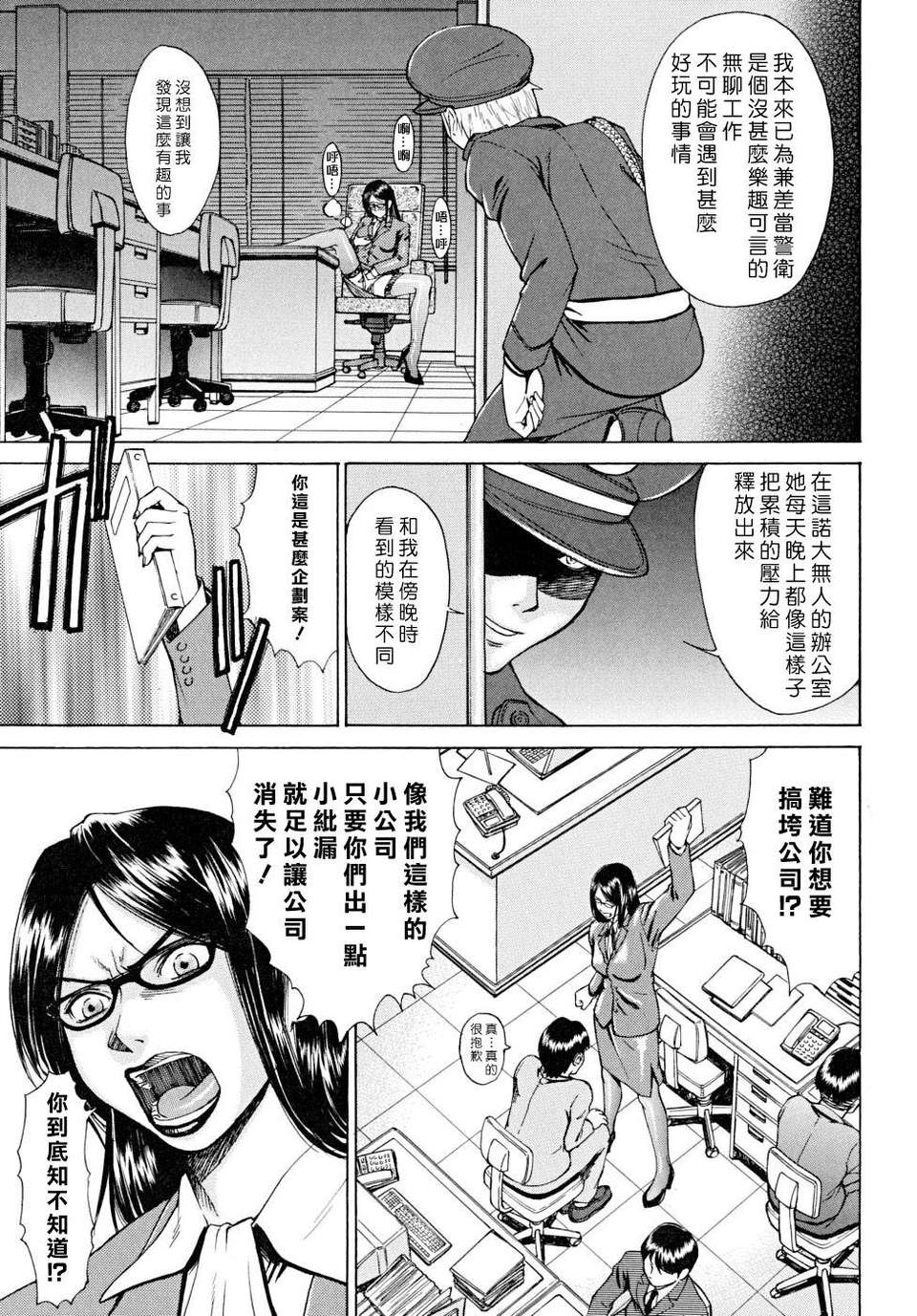[いのまる] Indecent 140/191 