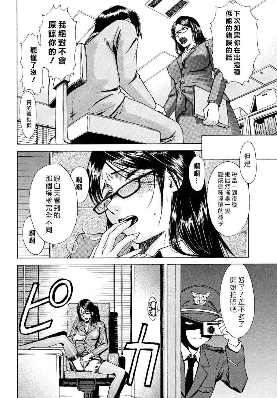 [いのまる] Indecent 141/191 