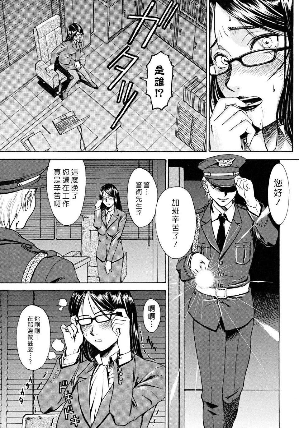 [いのまる] Indecent 142/191 