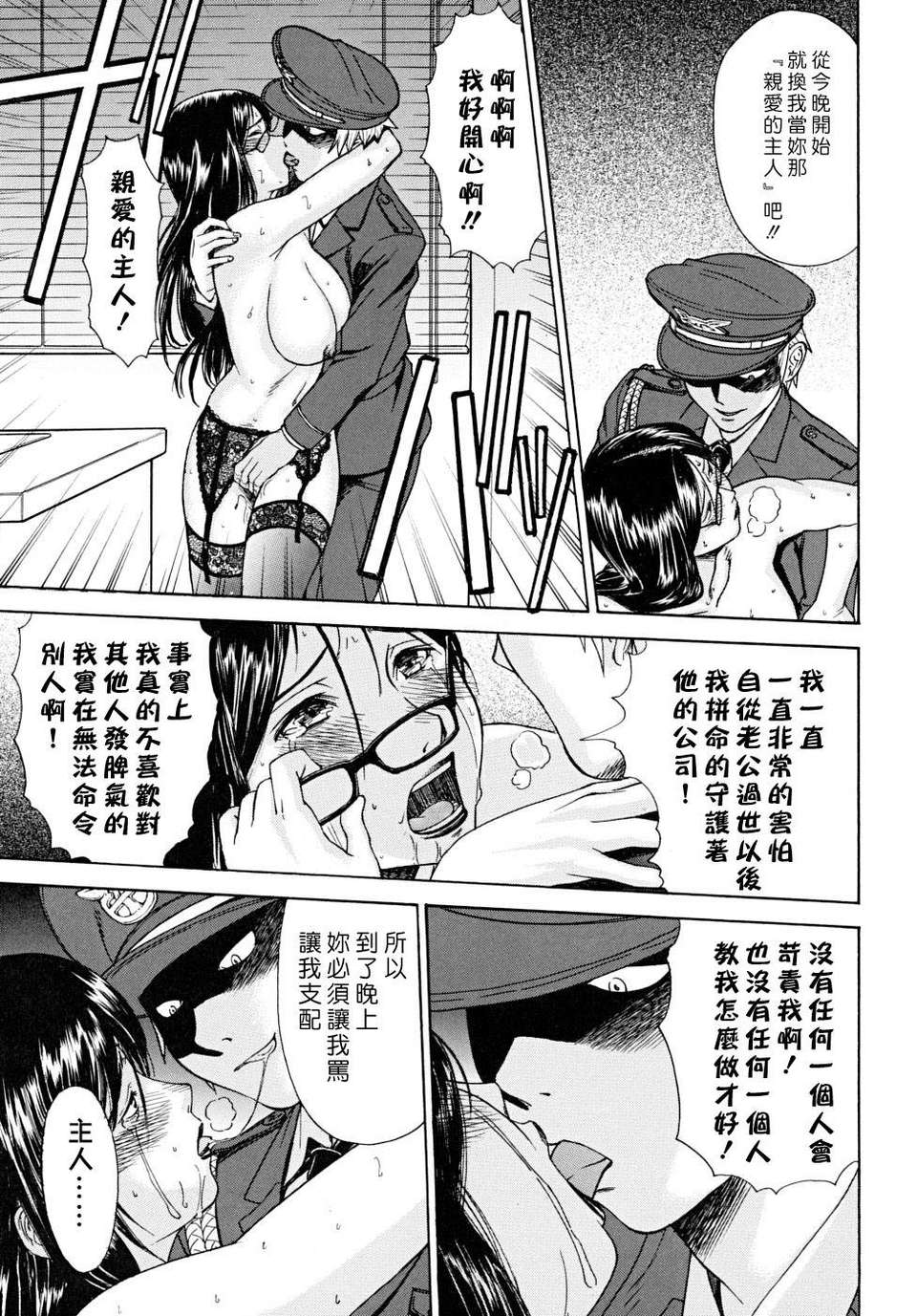 [いのまる] Indecent 158/191 