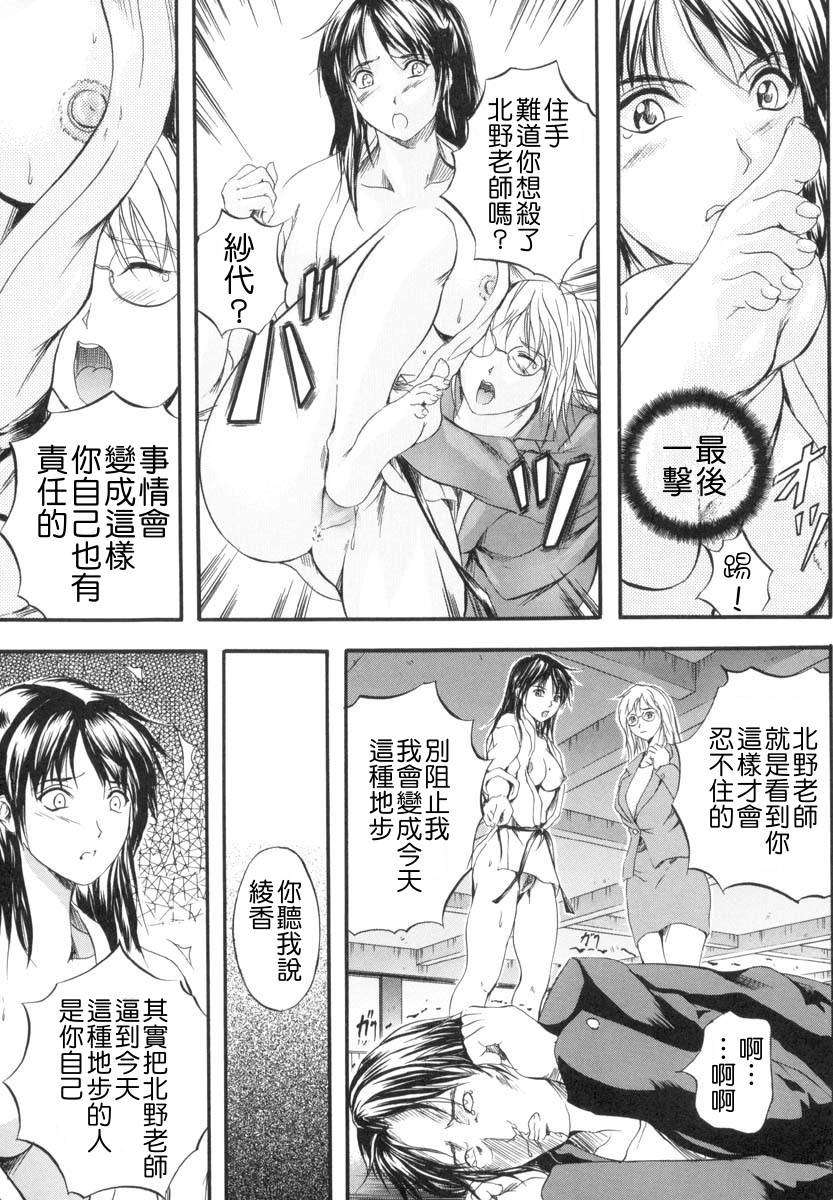 [いずみきょうた] SINKAN 178/206 