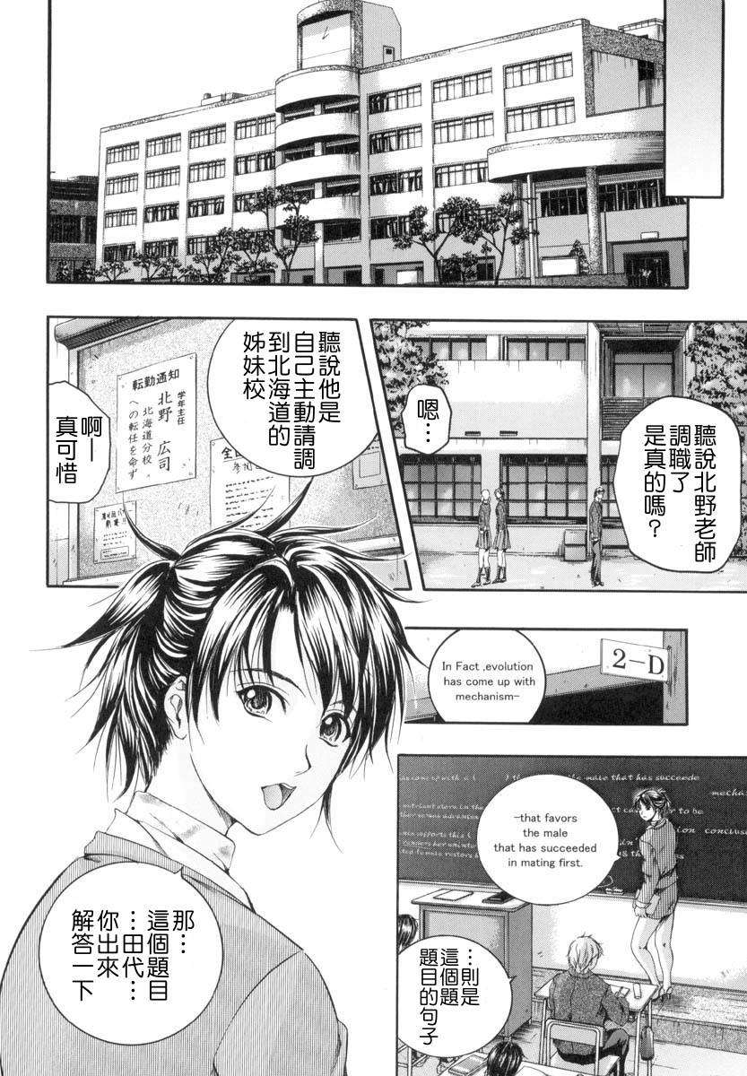[いずみきょうた] SINKAN 193/206 