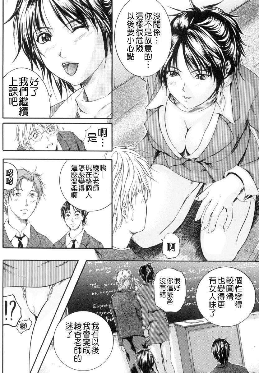 [いずみきょうた] SINKAN 195/206 