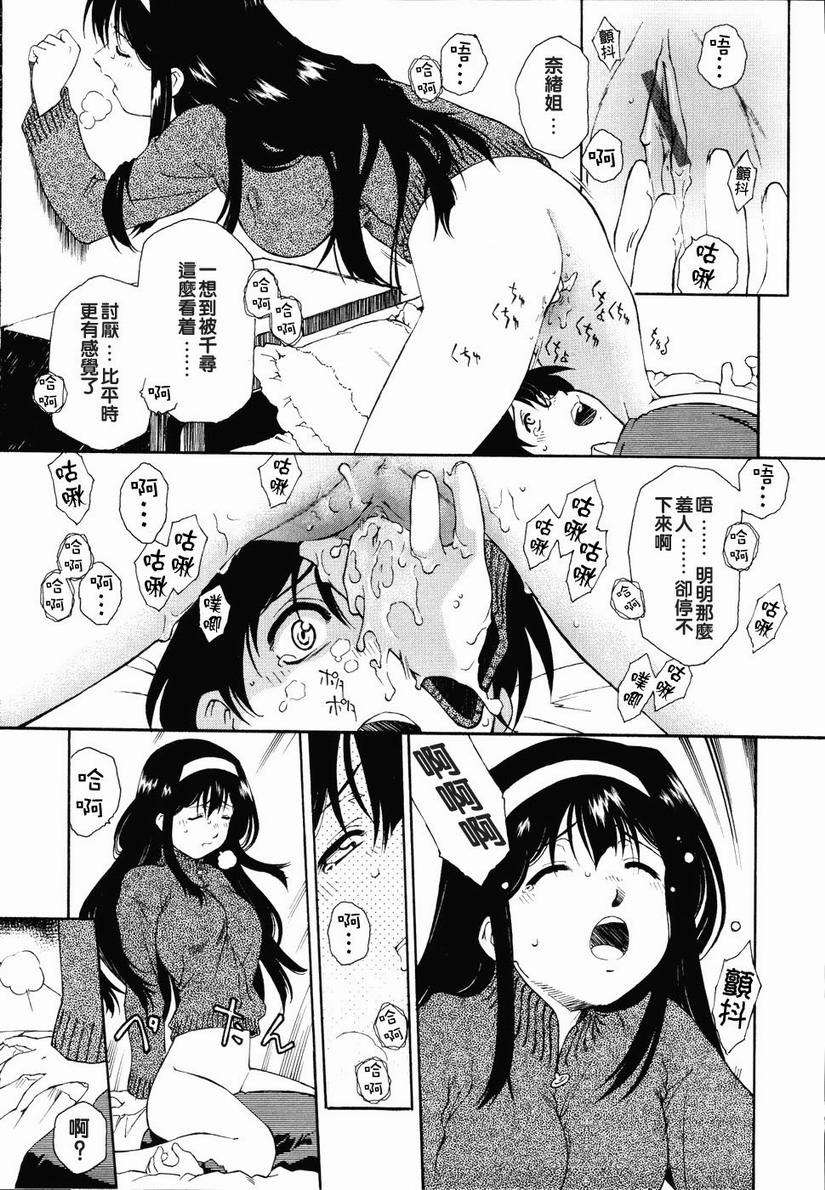 [うましか] 召しあがれ 85/185 