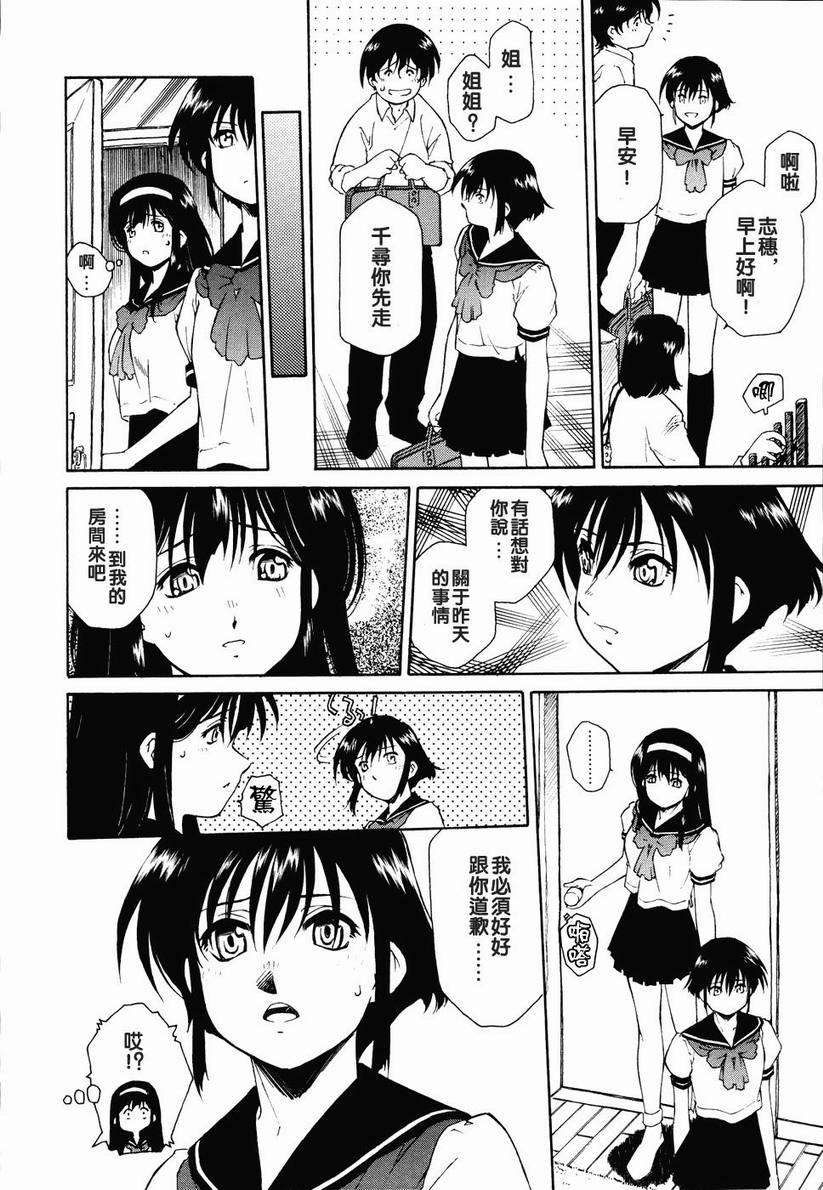 [うましか] 召しあがれ 102/185 