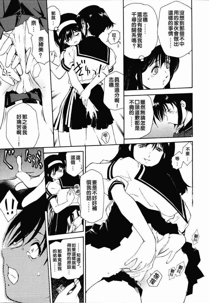 [うましか] 召しあがれ 103/185 