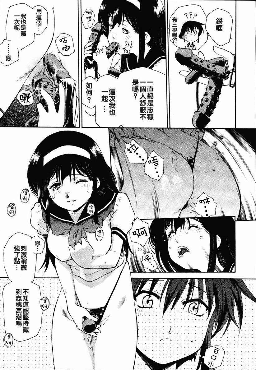 [うましか] 召しあがれ 119/185 