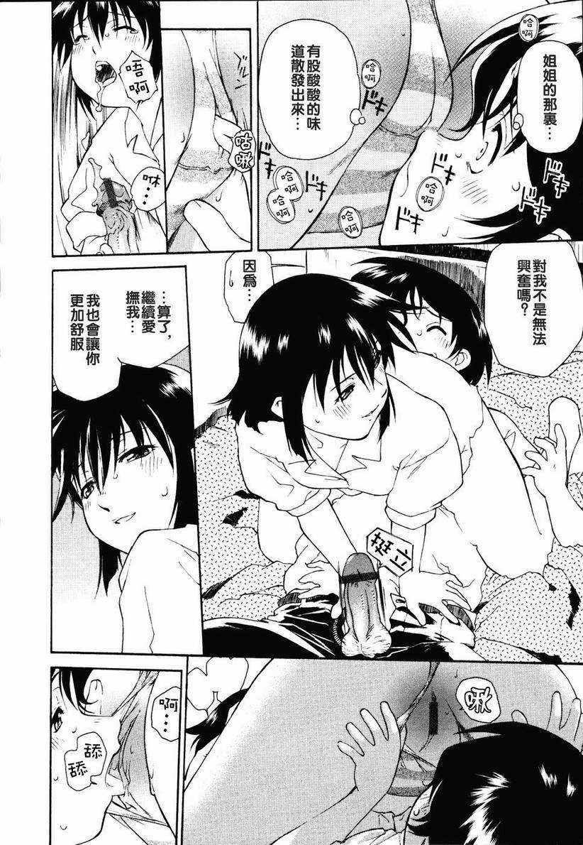 [うましか] 召しあがれ 126/185 