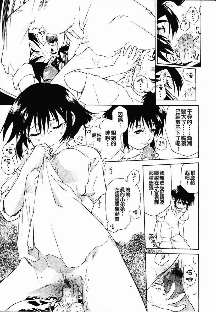 [うましか] 召しあがれ 127/185 