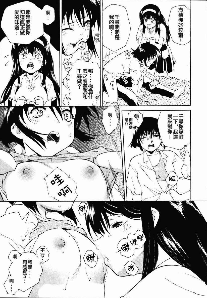 [うましか] 召しあがれ 129/185 